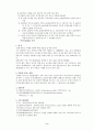 음용수 분석 강의 3페이지