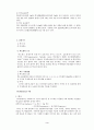 음용수 분석 강의 4페이지