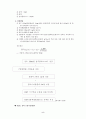 음용수 분석 강의 6페이지
