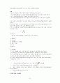음용수 분석 강의 8페이지