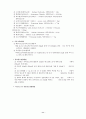음용수 분석 강의 12페이지