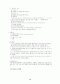 음용수 분석 강의 14페이지