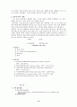 음용수 분석 강의 16페이지
