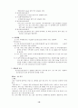 음용수 분석 강의 17페이지