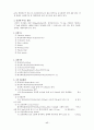 음용수 분석 강의 18페이지