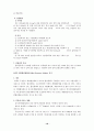 음용수 분석 강의 19페이지