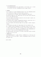 음용수 분석 강의 21페이지