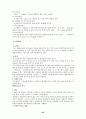 음용수 분석 강의 24페이지
