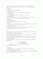 음용수 분석 강의 26페이지
