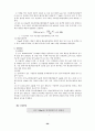 음용수 분석 강의 27페이지