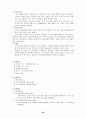 음용수 분석 강의 29페이지