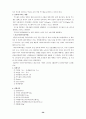 음용수 분석 강의 31페이지