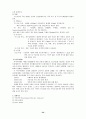 음용수 분석 강의 35페이지