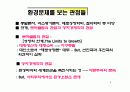 인류의 위기 3페이지