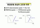 인류의 위기 6페이지