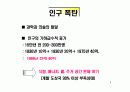 인류의 위기 8페이지