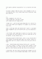 를 읽고 감상문 2편 모음 2페이지