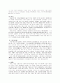 중국미술의 역사 7페이지