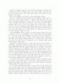 유한킴벌리의 사회 공헌 5페이지