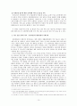 유한킴벌리의 사회 공헌 11페이지
