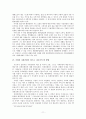 유한킴벌리의 사회 공헌 12페이지