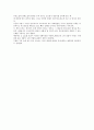 (독후감) 구해줘 2페이지