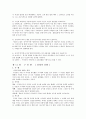 문학과 인생 8장~15장 요약 5페이지