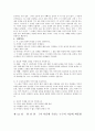 문학과 인생 8장~15장 요약 6페이지