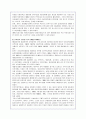 영유아 보육법의 제정취지와 내용 및 개정취지에 대해 6페이지