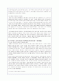 영유아 보육법의 제정취지와 내용 및 개정취지에 대해 10페이지