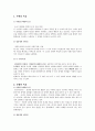 정종명 이명 과 이원길 배움의 길 소설 비교 2페이지