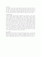 정종명 이명 과 이원길 배움의 길 소설 비교 4페이지