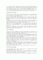 댄스스포츠의 종류와 특징 4페이지