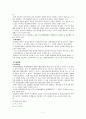 행정의 실효성과 확보수단 7페이지
