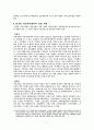 지방자치(주민자치센터) 7페이지