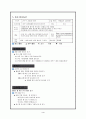 통합적 교과 지도안 4페이지