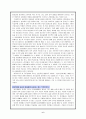 통합적 교과 지도안 6페이지