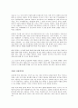 부의 미래를 읽고나서 2페이지