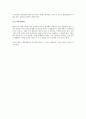 부의 미래를 읽고나서 4페이지