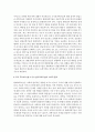 [A+보고서] - 현대과학기술의 특징과 우리 주위에서 발견할 수 있는 구체적인 결과 3페이지