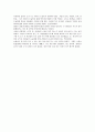 유치원 참관 보고서 4페이지