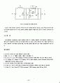 SMPS의 종류 및 특징 13페이지