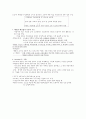 팬과 마니아(매니아) 2페이지