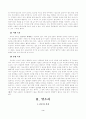 7차고등학교 국어 문법 교과서 요약 3페이지