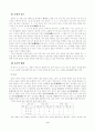 7차고등학교 국어 문법 교과서 요약 4페이지