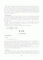 7차고등학교 국어 문법 교과서 요약 12페이지