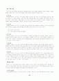 7차고등학교 국어 문법 교과서 요약 16페이지