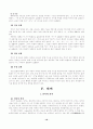 7차고등학교 국어 문법 교과서 요약 18페이지