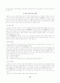7차고등학교 국어 문법 교과서 요약 20페이지