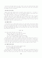 7차고등학교 국어 문법 교과서 요약 26페이지